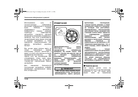 Страница 536