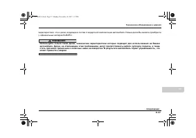 Страница 537