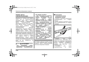 Страница 540