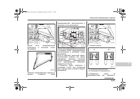Страница 547