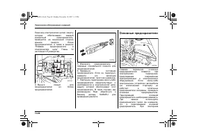 Страница 548