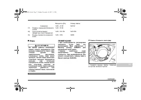 Страница 553