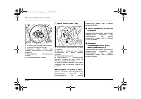 Страница 554