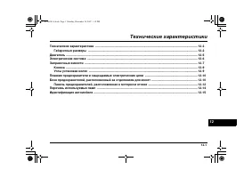 Страница 563