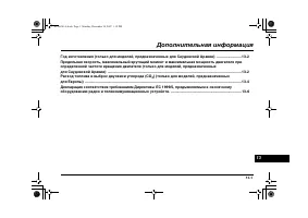 Страница 581