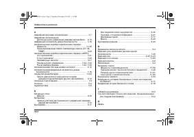 Страница 592
