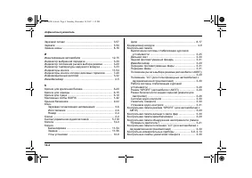 Страница 594