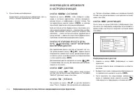 Страница 102