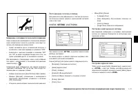 Страница 105