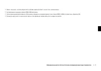 Страница 127