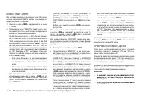 Страница 134