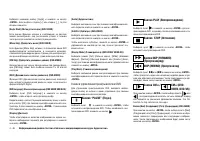 Страница 144