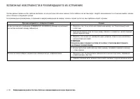 Страница 190