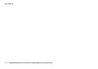 Страница 192