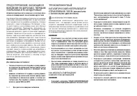 Страница 196