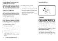 Страница 198