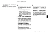 Страница 219