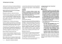 Страница 224