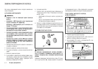 Страница 234
