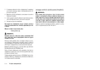 Страница 238