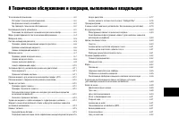 Страница 251