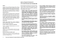 Страница 254