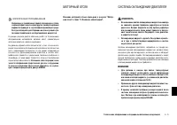 Страница 255