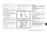 Страница 259