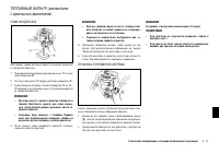 Страница 261