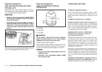 Страница 262