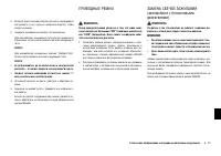 Страница 269