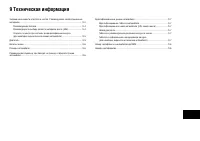 Страница 283