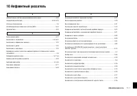 Страница 291