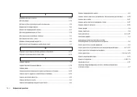 Страница 292