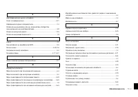 Страница 293