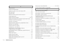 Страница 294