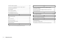 Страница 296