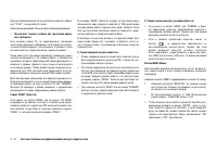 Страница 100