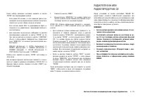 Страница 101