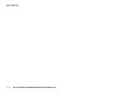 Страница 102