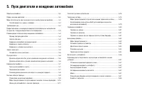 Страница 103