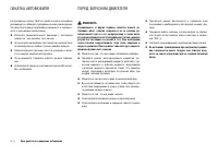 Страница 104