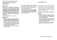 Страница 105