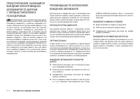 Страница 106