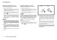 Страница 108