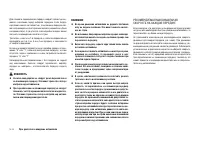 Страница 110