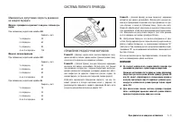 Страница 111