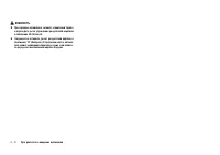 Страница 112