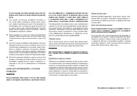 Страница 119