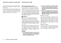 Страница 120